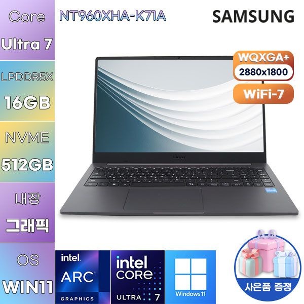 삼성 삼성제약헬스케어 삼성전자 NT960XHA-K71A Ultra7 Arc 140V 16GB 512GB WIN 11 HOME 사무용 업무용 노트북