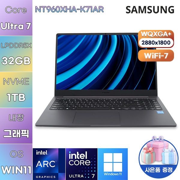 삼성 삼성제약헬스케어 삼성전자 NT960XHA-K71AR Ultra7 Arc 140V 32GB 1TB WIN 11 HOME 사무용 업무용 노트북