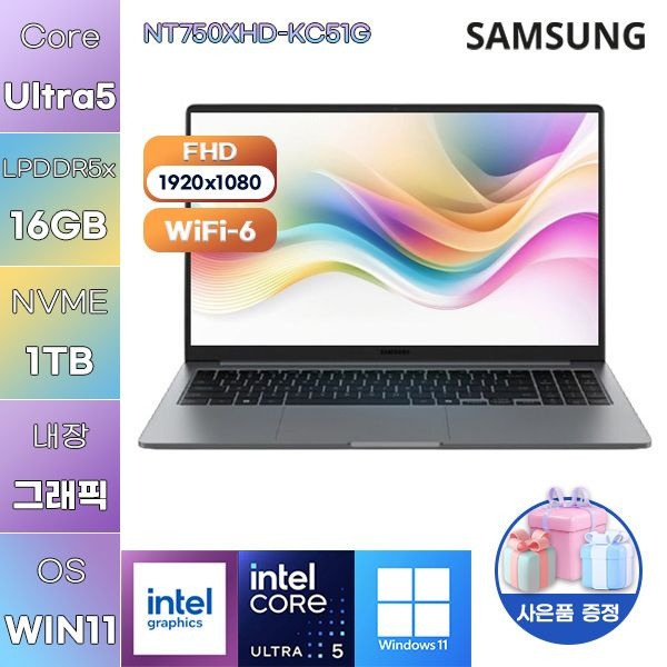 삼성 삼성제약헬스케어 삼성전자 갤럭시북5 NT750XHD-KC51G Ultra5 Intel Graphics 16GB 1TB WIN 11 HOME 가성비 대학생 학업용 노트북