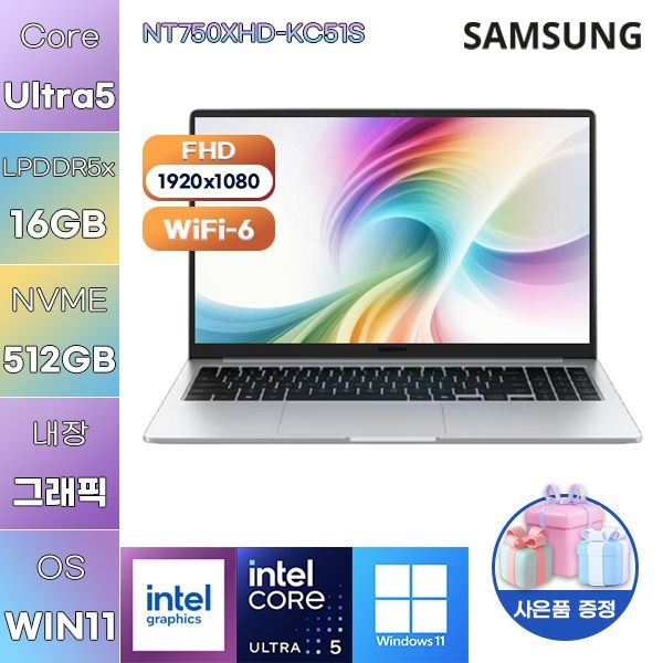 삼성 삼성제약헬스케어 삼성전자 갤럭시북5 NT750XHD-KC51S Ultra5 Intel Graphics 16GB 512GB WIN 11 HOME 가성비 대학생 학업용 노트북