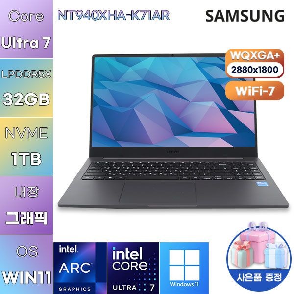 삼성제약헬스케어 삼성전자 NT940XHA-K71AR Ultra7 Arc 140V 32GB 1TB WIN 11 HOME 사무용 업무용 노트북