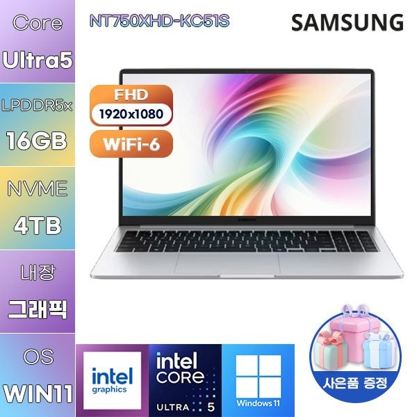 삼성 삼성제약헬스케어 삼성전자 갤럭시북5 NT750XHD-KC51S Ultra5 Intel Graphics 16GB 4TB WIN 11 HOME 가성비 대학생 학업용 노트북