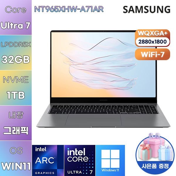 삼성 삼성제약헬스케어 삼성전자 NT965XHW-A71AR 울트라7 Arc 140T 32GB 1TB WIN 11 설치 사무용 업무용 노트북