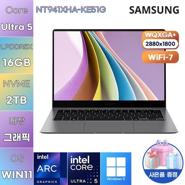 삼성 삼성제약헬스케어 삼성전자 NT941XHA-KE51G 울트라5 Arc 130V 16GB 2TB WIN 11 HOME 사무용 업무용 노트북