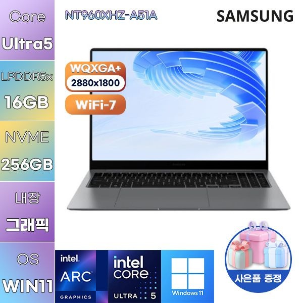 삼성 삼성제약헬스케어 삼성전자 갤럭시북5 프로 NT960XHZ-A51A U5-226V Arc 130V 16GB 256GB WIN11 설치 사무업무용 노트북