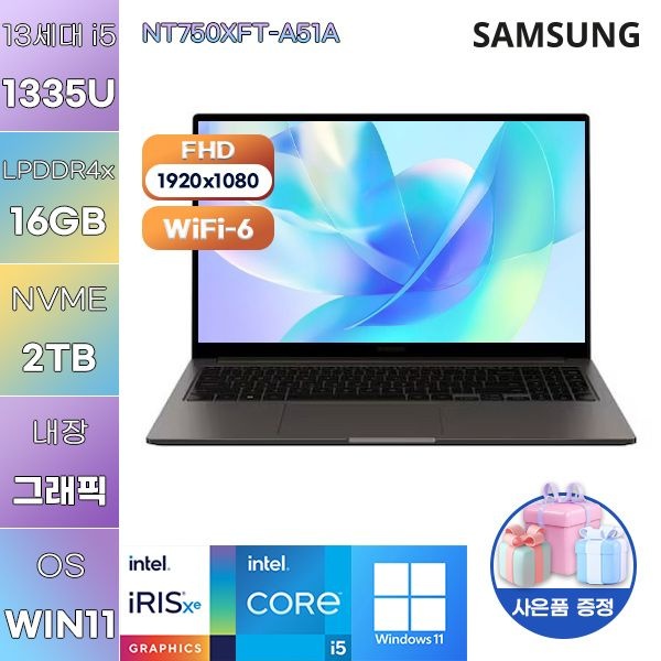 삼성제약헬스케어 삼성전자 NT750XFT-A51A i3-1335U Iris Xe 16GB 2TB WIN11 설치 사무용 업무용 노트북