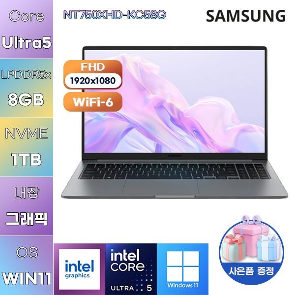 삼성 삼성제약헬스케어 삼성전자 갤럭시북5 NT750XHD-KC58G Ultra5 Intel Graphics 8GB 1TB WIN 11 HOME 가성비 대학생 학업용 노트북