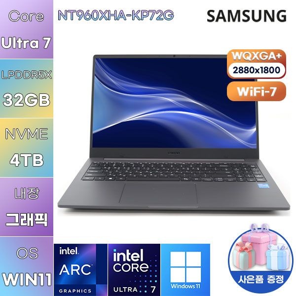 삼성 삼성제약헬스케어 삼성전자 NT960XHA-KP72G Ultra7 Arc 140V 32GB 4TB WIN 11 HOME 사무용 업무용 노트북