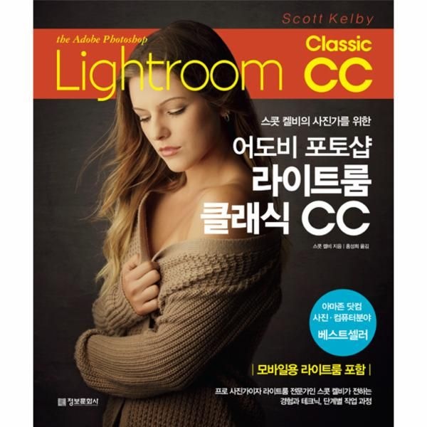 웅진북센 [보리보리]어도비 포토샵 라이트룸 클래식 CC