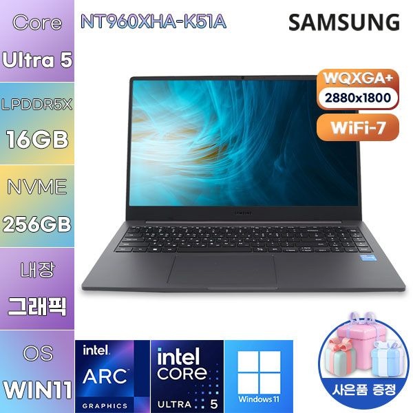 삼성제약헬스케어 삼성전자 NT960XHA-K51A Ultra5 Arc 130V 16GB 256GB WIN 11 HOME 사무용 업무용 노트북