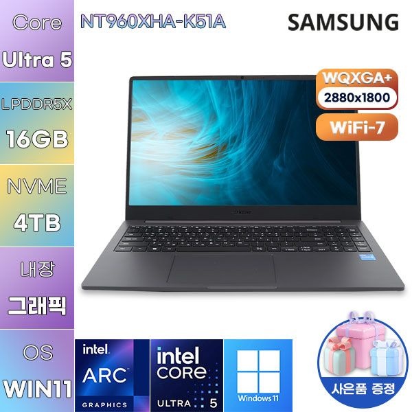 삼성제약헬스케어 삼성전자 NT960XHA-K51A Ultra5 Arc 130V 16GB 4TB WIN 11 HOME 사무용 업무용 노트북
