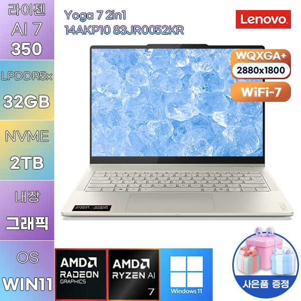 레노버 요가 7 2in1 14AKP10 83JR0052KR AI R7 350 Radeon 860M 32GB 2TB WIN 11 HOME 사무용 인강용 노트북