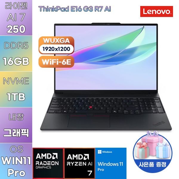 레노버 씽크패드 E16 G3 R7 AI 라이젠7 Radeon 780M 16GB 1TB WIN 11 PRO 가성비 사무용 대학생 노트북