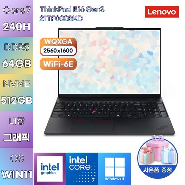 레노버 씽크패드 E16 G3 Core7 3K AI WIN11 64GB램