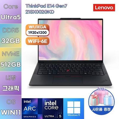 레노버 씽크패드 E14 Gen7 21SX002GKD Ultra5 Arc 130T 32GB 512GB WIN11 설치 가성비 사무용 대학생 노트북
