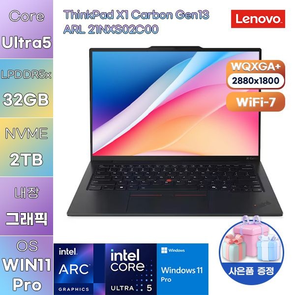 레노버 씽크패드 X1 카본 Gen13 ARL 21NXS02C00