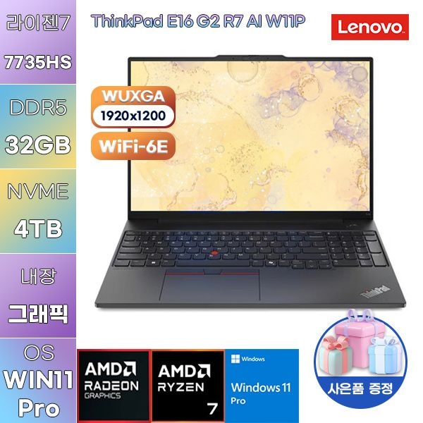 레노버 씽크패드 E16 G2 R7 AI W11P Radeon 680M 32GB 4TB WIN 11 PRO 가성비 사무용 대학생 노트북