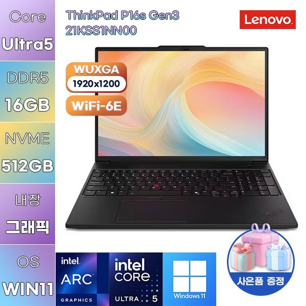 레노버 씽크패드 P16s Gen3 21KSS1NN00 WIN11
