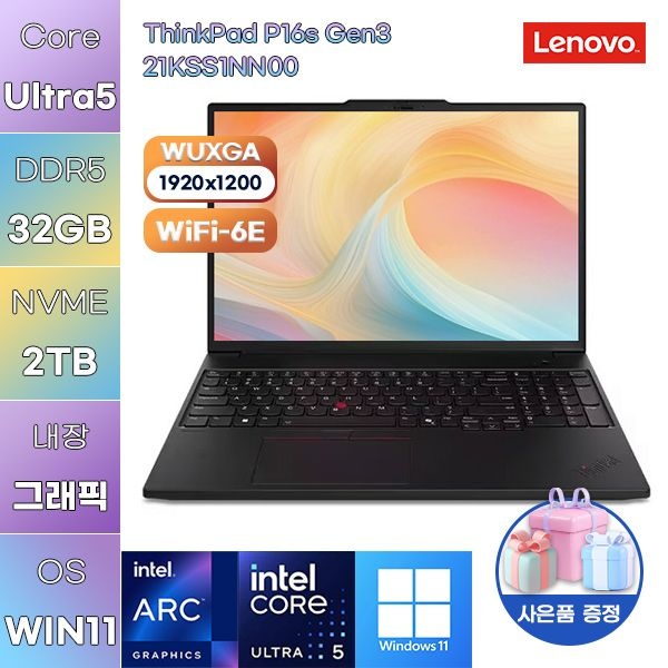 레노버 씽크패드 P16s Gen3 21KSS1NN00 WIN11 32GB램
