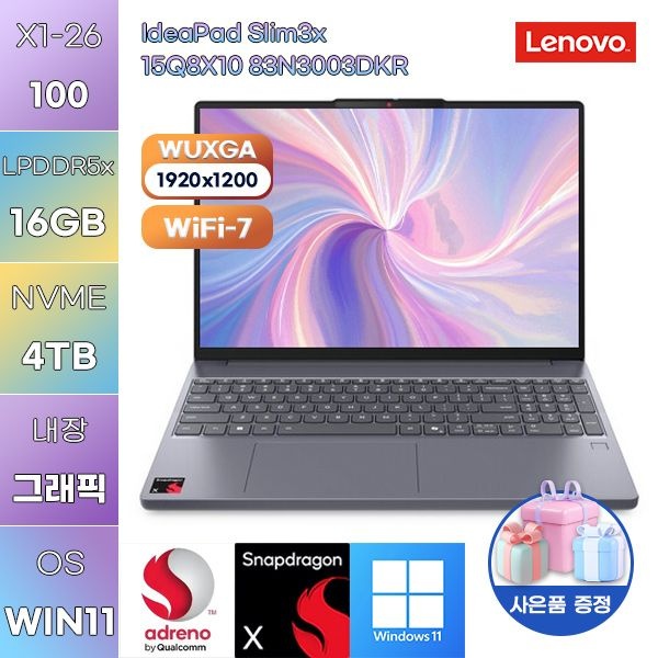 레노버 아이디어패드 Slim3x 15Q8X10 83N3003DKR