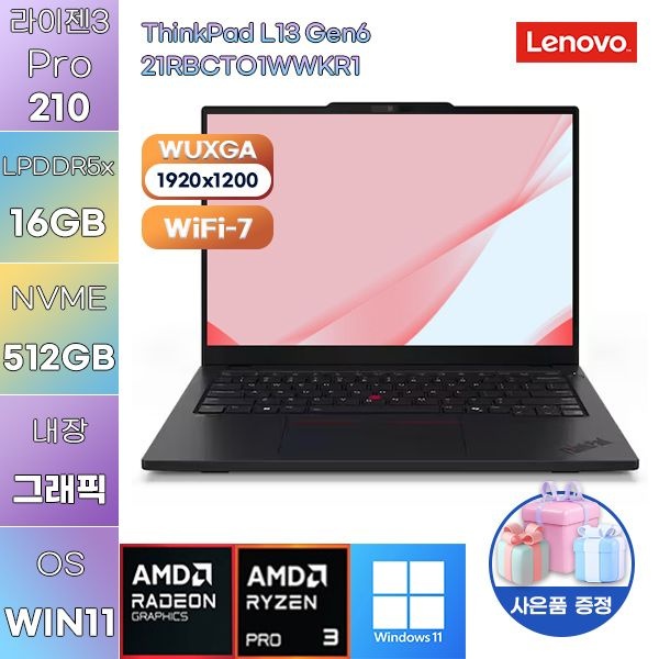 레노버 씽크패드 L13 Gen6 21RBCTO1WWKR1
