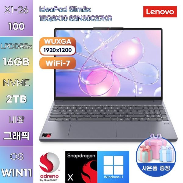 레노버 아이디어패드 Slim3x 15Q8X10 83N30037KR