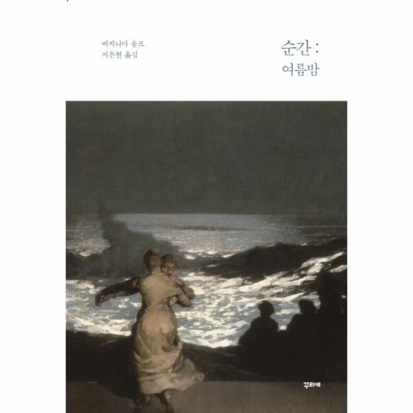 [보리보리]순간 - 여름밤