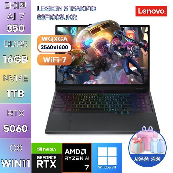 레노버 LEGION 5 15AKP10 83F1003UKR WIN11