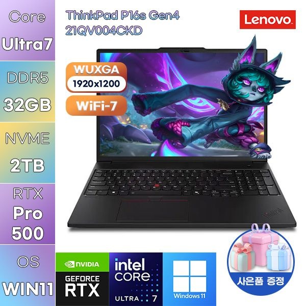 레노버 씽크패드 P16s Gen4 21QV004CKD WIN11