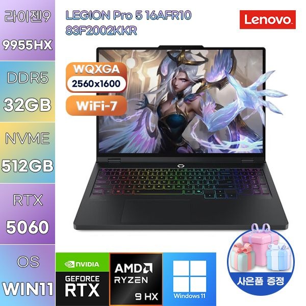 레노버 LEGION Pro 5 16AFR10 83F2002KKR WIN11