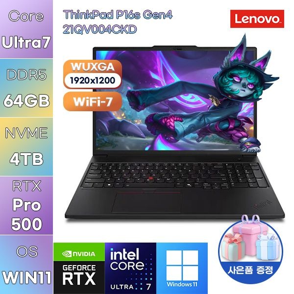 레노버 씽크패드 P16s Gen4 21QV004CKD WIN11 64GB램