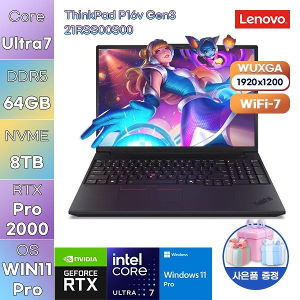 레노버 레노버 씽크패드 P16v Gen3 21RSS00S00 U7-255H RTX PRO 2000 64GB 8TB WIN 11 PRO 사무용 업무용 노트북