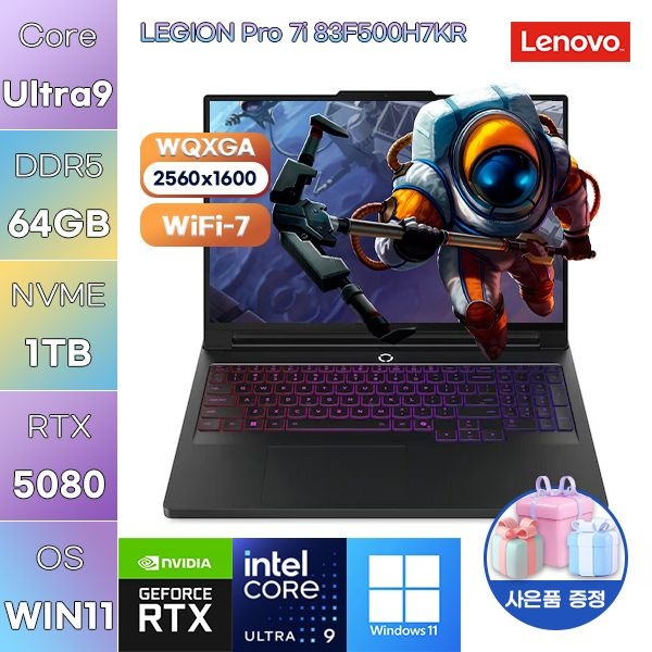 레노버 LEGION Pro 7i 83F500H7KR U9-275HX / RTX5080 64GB 1TB WIN 11 HOME 게임용 작업용 노트북