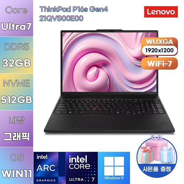 레노버 씽크패드 P16s Gen4 21QVS00E00 WIN11 32GB램