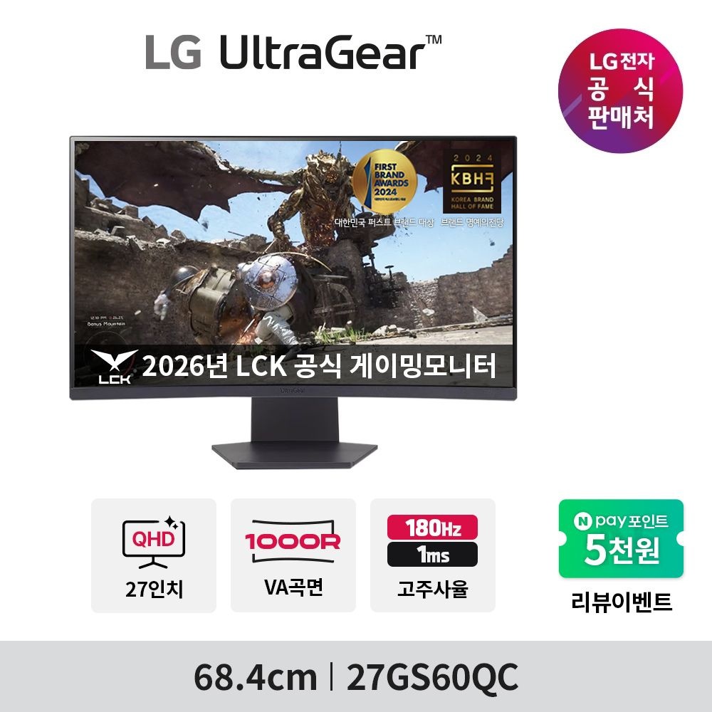 LG전자 (현대Hmall)  LG 울트라기어 27GS60QC 27인치 VA QHD 180Hz 1ms 게이밍모니터