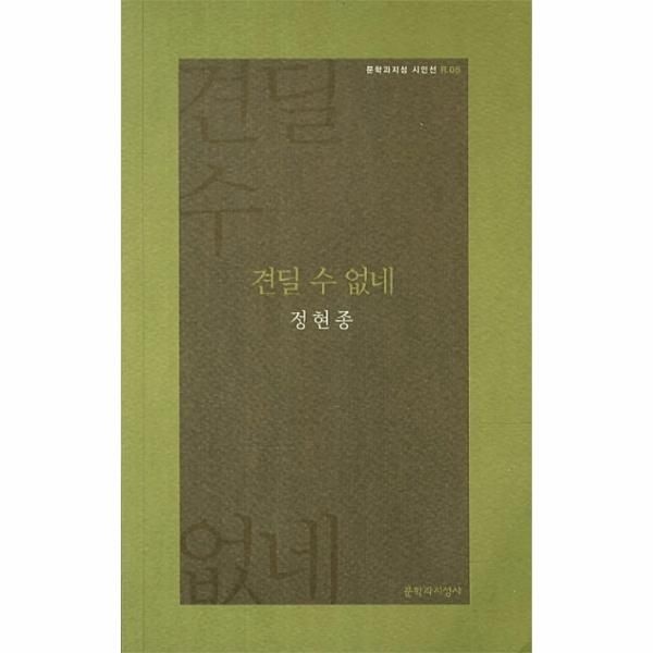 [보리보리]견딜 수 없네