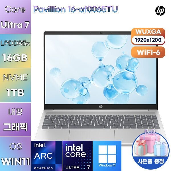 HP HP 파빌리온 16-af0065TU U7-155U Intel Graphics 16GB 1TB WIN 11 HOME 사무용 업무용 노트북