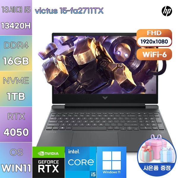 HP 빅터스 15-fa2711TX i5-13420H RTX4050 16GB 1TB WIN11 설치 고사양 게임용 노트북