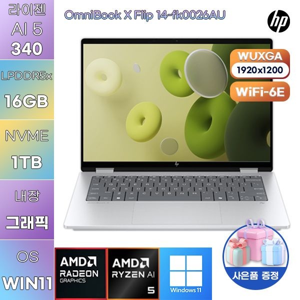 HP HP 옴니북 X 플립 14-fk0026AU 라이젠 AI 5 Radeon 840M 16GB 1TB WIN 11 HOME 학업용 사무용 노트북