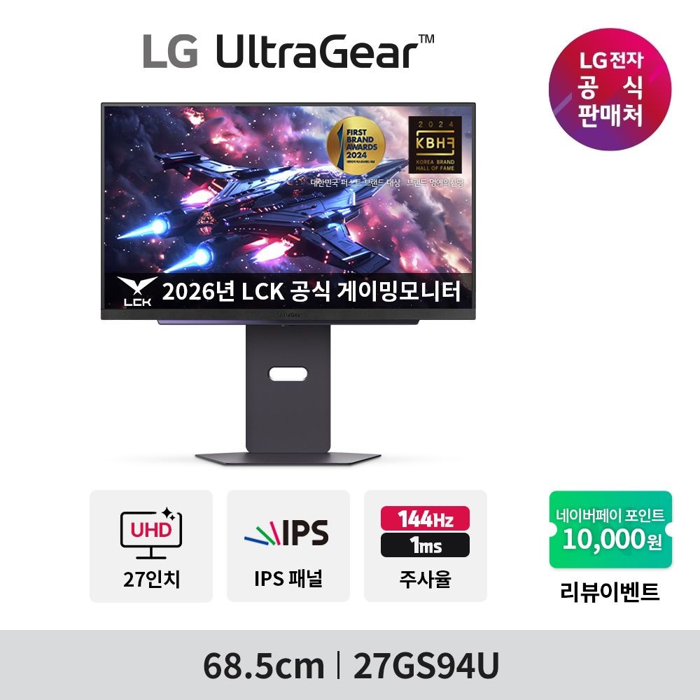 LG전자 (현대Hmall) LG 울트라기어 27GS94U IPS 4K UHD 144Hz 1ms 게이밍 모니터