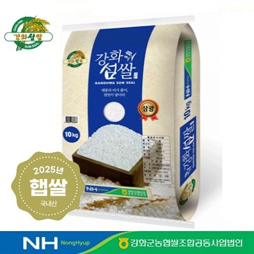 [온누리상품 상생페이백] [2025년] 햅쌀 강화섬쌀 삼광미 10kg 외/ 강화군농협