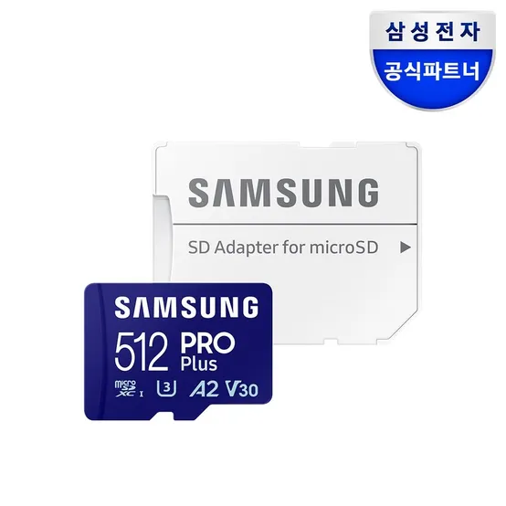 삼성전자 삼성 공식파트너 마이크로SD PRO PLUS 512GB MB-MD512SA/KR