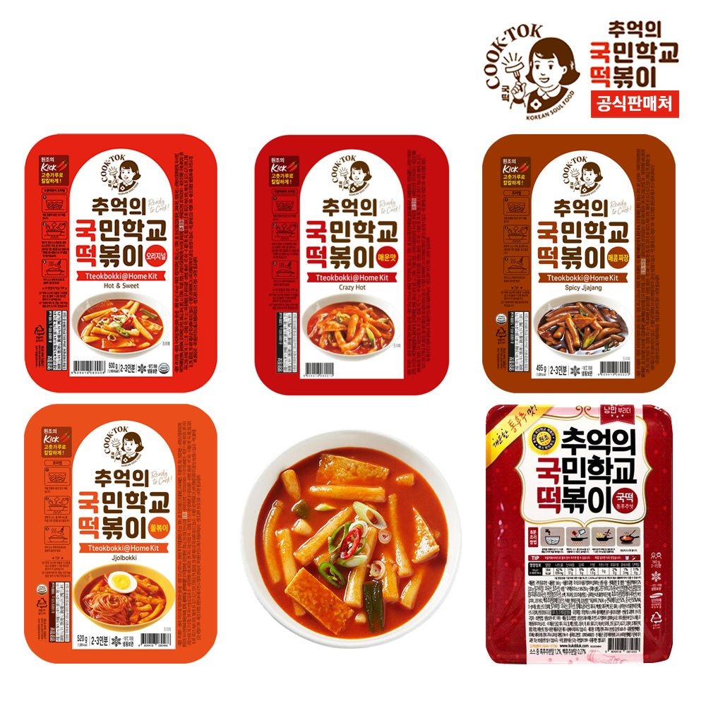 [롯데온] [APP전용] 추억의 국민학교 떡볶이 5종 5팩 모음( 토스페이 17,900원/무료배송)