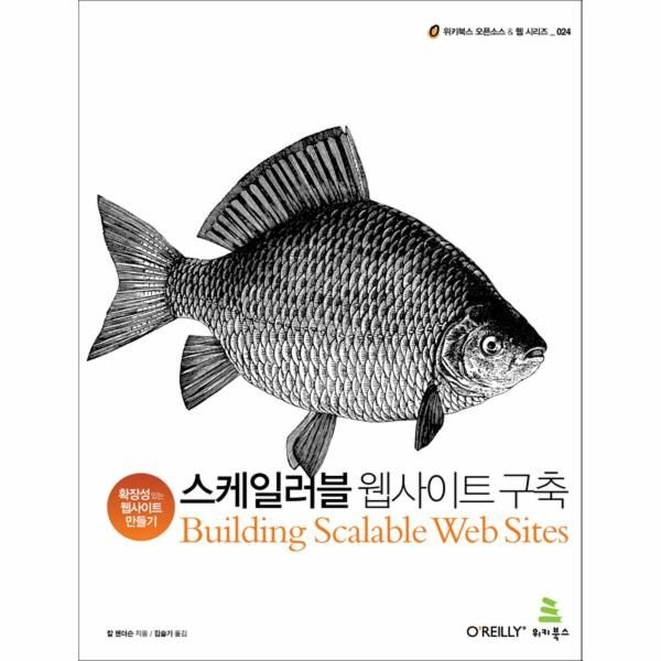 [보리보리]스케일러블 웹사이트 구축 확장성 있는 웹사이트 만들기