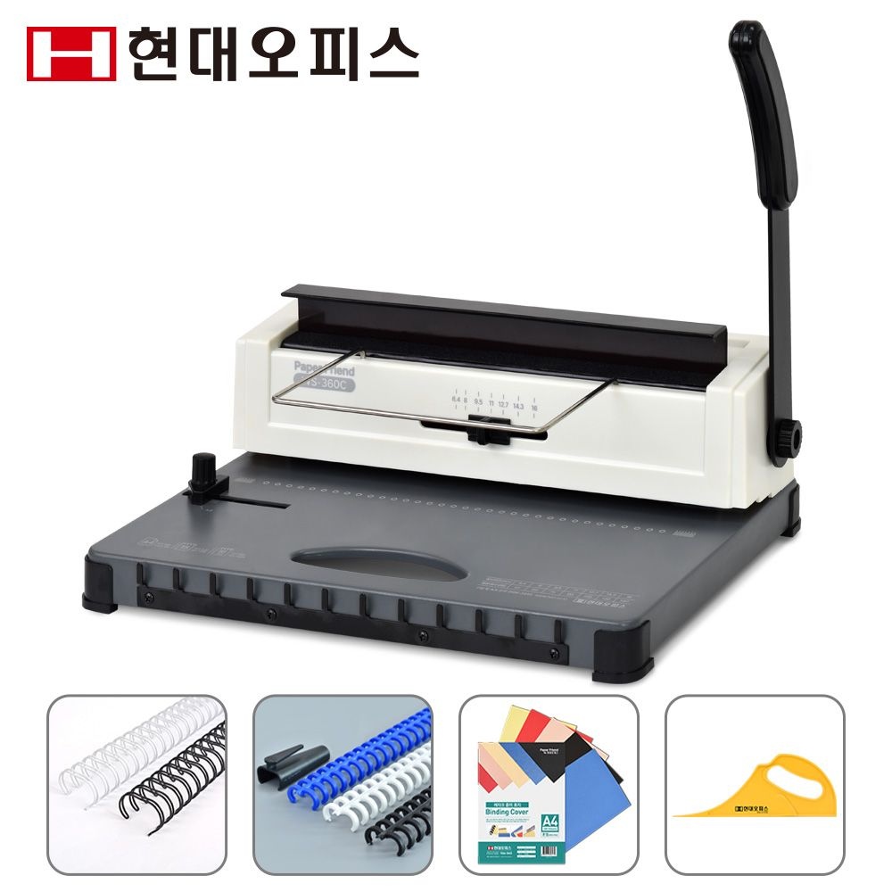 [오늘출발] 페이퍼프랜드 [현대오피스] 와이어링 제본기 WS-360C 원형천공 15매 마진조절 스프링
