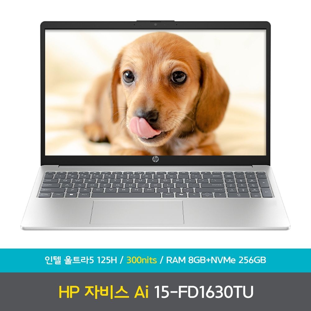 [사은품증정][당일출고] HP 15-FD1630TU 자비스 Ai 인텔 울트라5 125H 300nits 램8GB+NVMe256GB 노트북