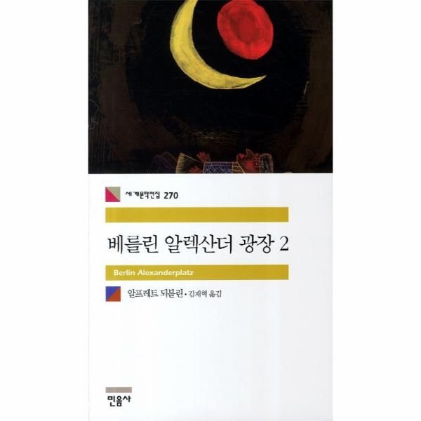 [보리보리]베를린 알렉산더 광장. 2