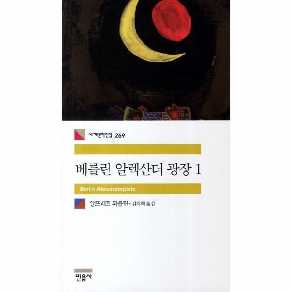 [보리보리]베를린 알렉산더 광장. 1