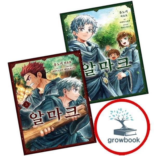 오팬스코믹 알마크 2 + 3 (전2권) 세트
