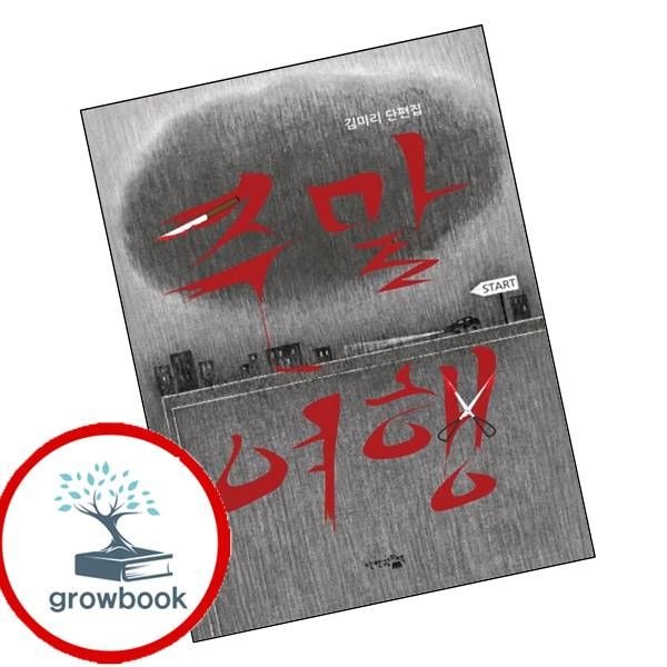 카드할인) 주말여행 카드할인)주말여행 책